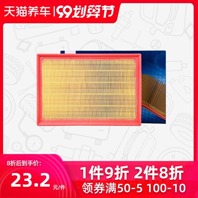 博世空气滤芯清器0986AF2926适用丰田凯美瑞雷克萨斯LS460L/LS600