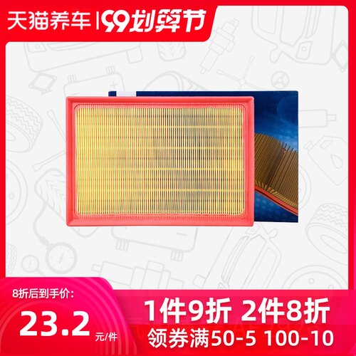 博世空气滤芯清器0986AF2926适用丰田凯美瑞雷克萨斯LS460L/LS600