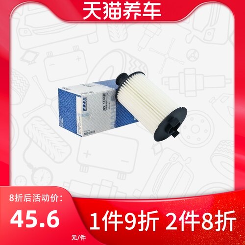 马勒机油滤芯滤清器OX1180D机油滤芯格适用 捷豹，路虎5.0V8