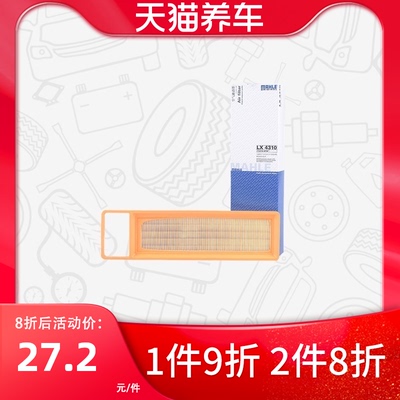 马勒空气滤芯LX4310适用标致14款新408 1.8 空气滤清器空气格