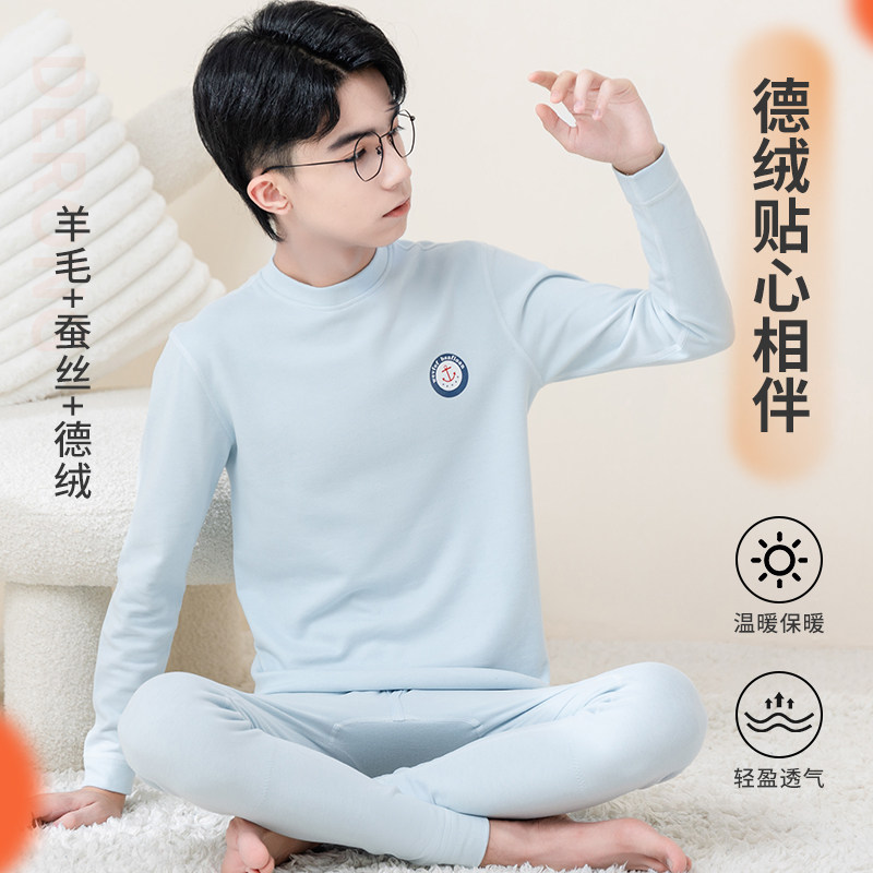 德绒保暖内衣男大童加厚蚕丝羊毛套装初中生青少年秋衣秋裤阳离子