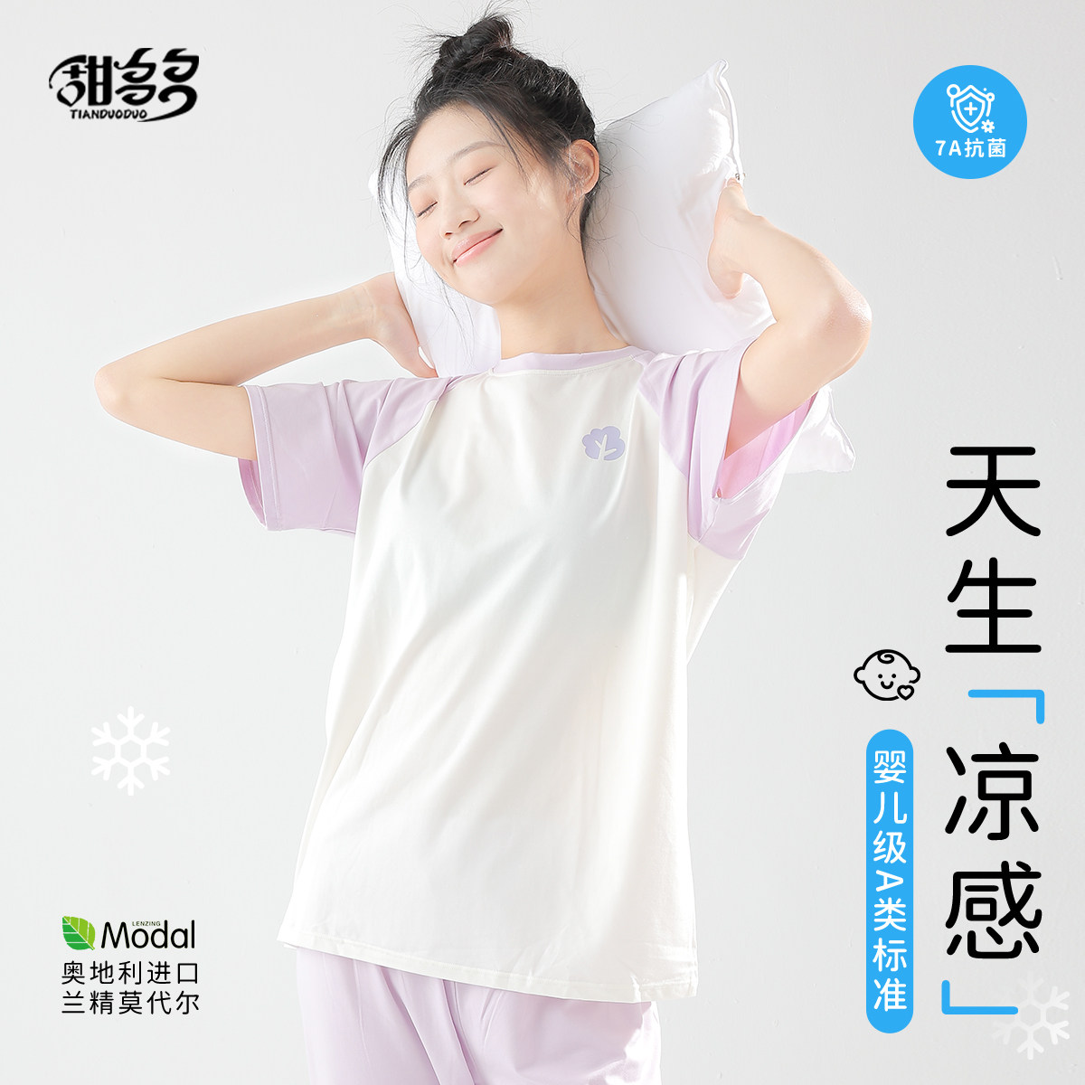 少女睡衣2026春季莫代尔家居服套装女大童初中学生可外穿短袖短裤