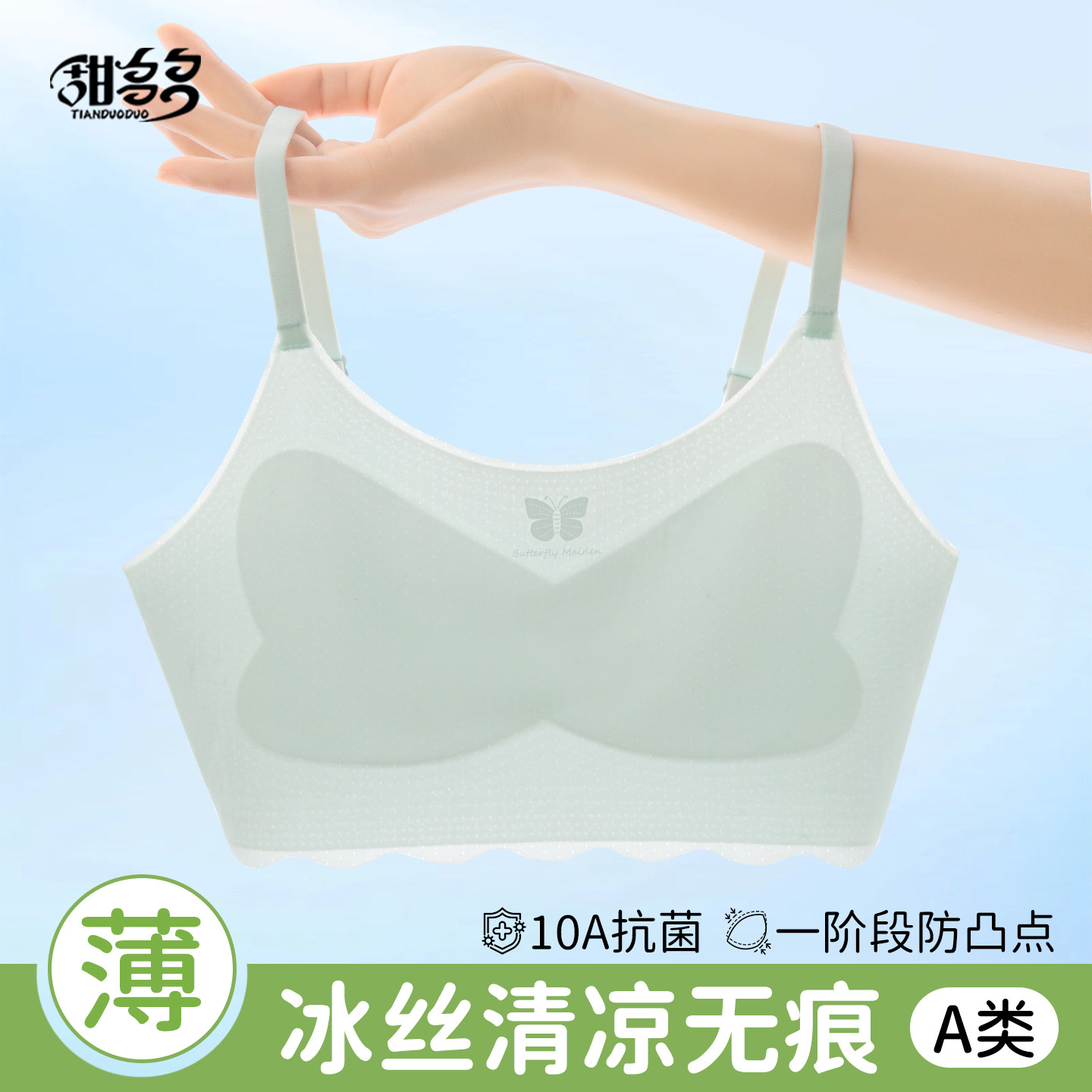 女童内衣发育初期内穿儿童小背心夏季超薄款女孩一阶段吊带抹胸罩