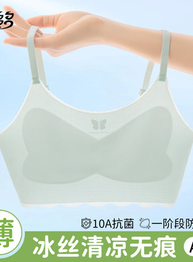 女童内衣发育初期内穿儿童小背心夏季超薄款女孩一阶段吊带抹胸罩