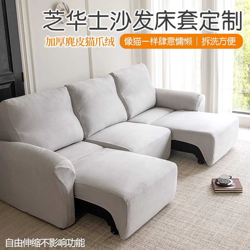 加厚可拆洗沙发床套弹力防滑设计电动沙发套全包定制宠物家庭专属