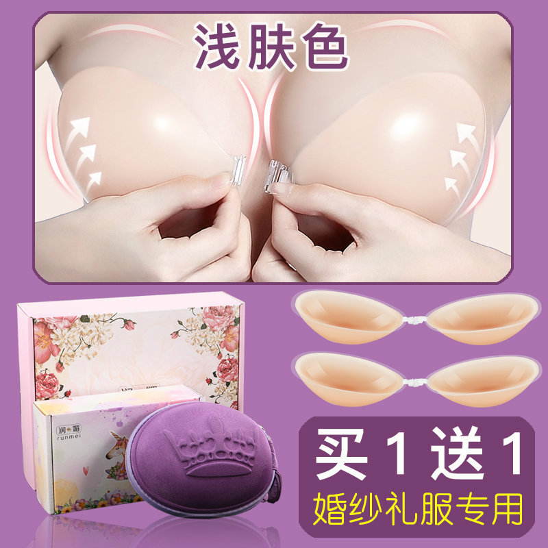 硅胶胸贴女婚纱用超薄款夏隐形吊带文胸加厚小胸专用乳贴聚拢上托