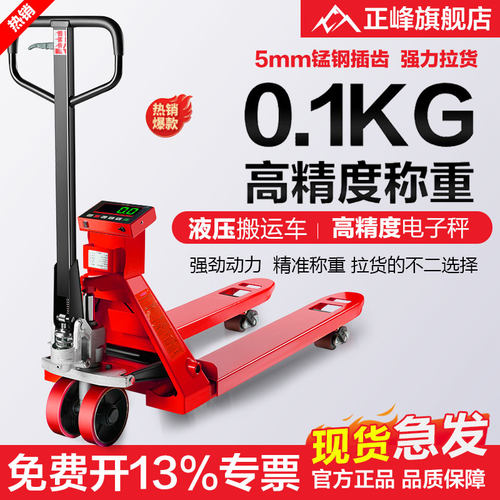 液压叉车秤，搬运称重一次搞定