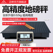 加固加厚0.1地磅秤 3吨畜牧称猪牛地磅 正峰高精度电子地磅秤1