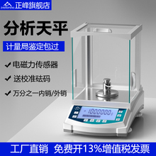 电子分析天平0.1mg万分之一电子秤精密天平0.0001实验天平秤0.001