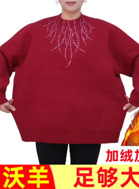 加绒加厚200斤加肥大码女装胖妈妈装毛衣保暖中老年冬装特体8853