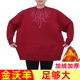 加绒加厚200斤加肥大码 特体8853 毛衣保暖中老年冬装 女装 胖妈妈装