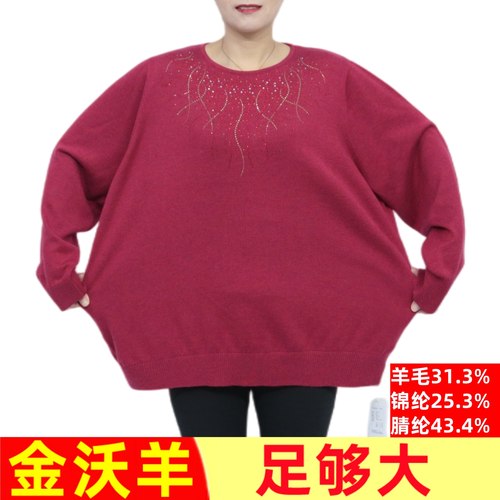 200斤加肥加大码毛衣中老年