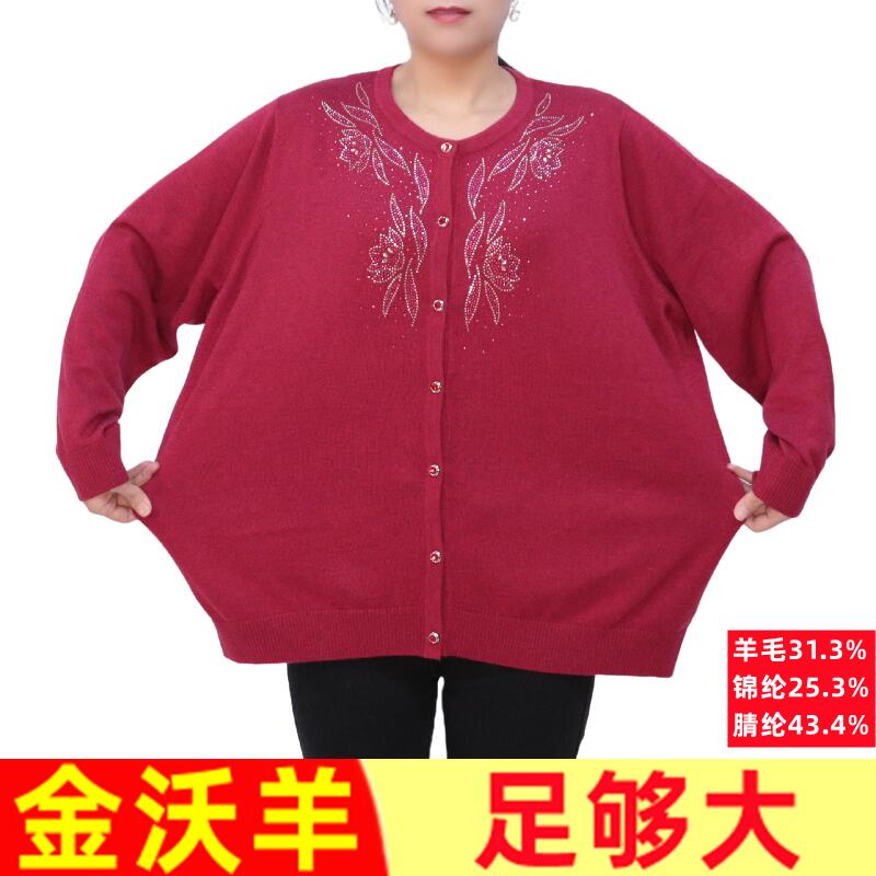 200斤加肥加大码女装羊毛衫