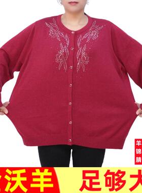 200斤加肥加大码女装特超胖妈妈装毛衣宽松中老年羊毛开衫秋冬012