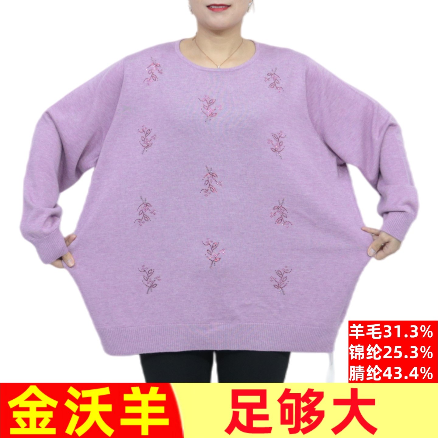 金沃羊加肥特大码女装260斤胖妈妈毛衣宽松中老年羊毛衫秋冬装039,女装/女士精品,大码内搭,淘宝优惠券,粉丝福利购,淘宝优惠卷
