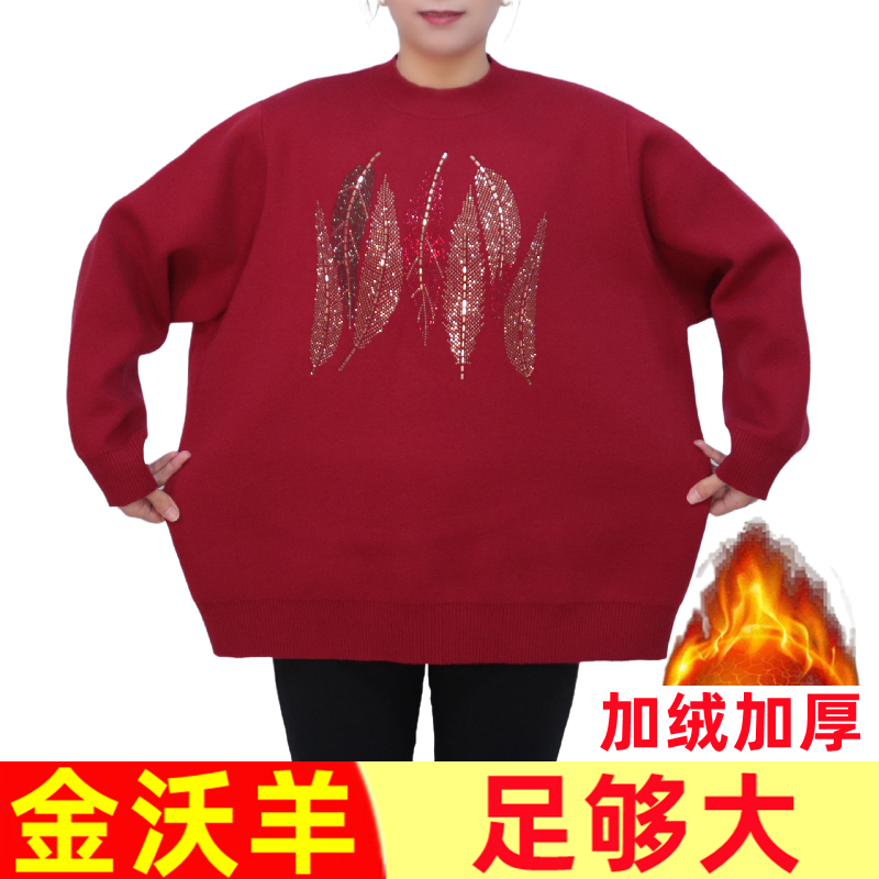 加绒加厚加肥加大中老年毛衣