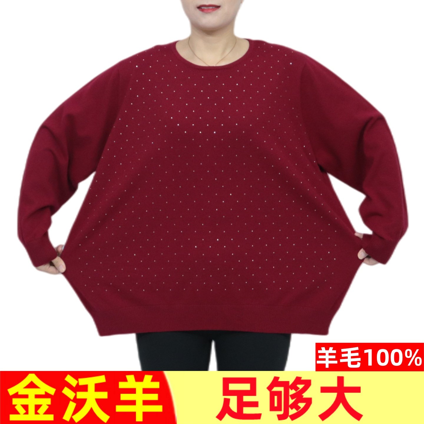 260斤加肥胖妈妈大码中老年毛衣
