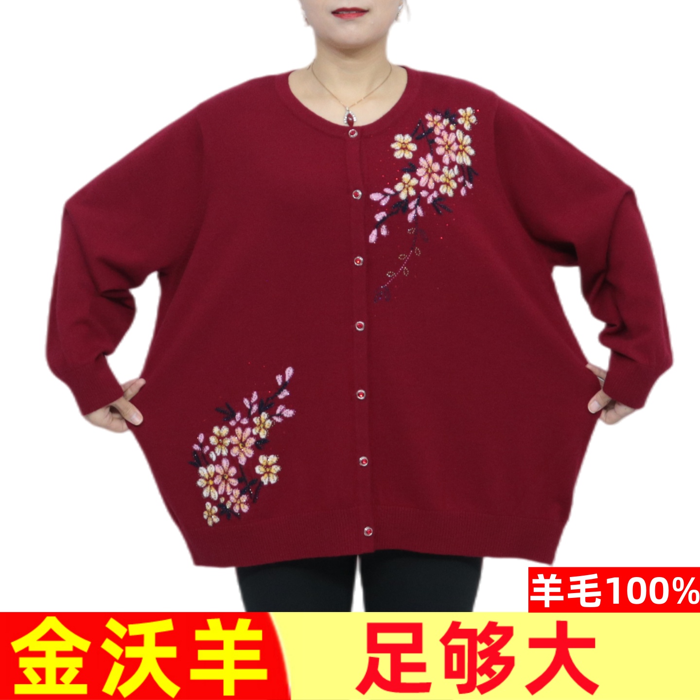 260斤加肥胖妈妈宽松中老年毛衣