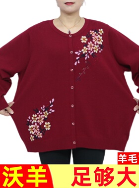 260斤100%纯羊毛衫加肥加大码女装胖妈妈毛衣中老年开衫长袖529