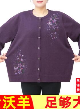 200斤加肥加大码女装特超胖妈妈装毛衣宽松中老年羊毛开衫长袖089