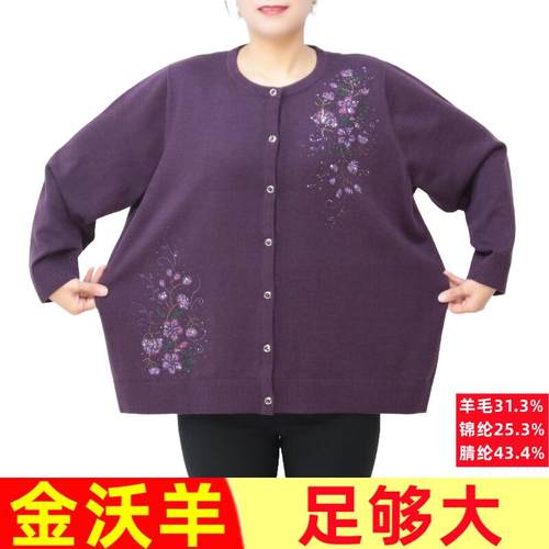 胖妈妈加肥加大码针织开衫外套