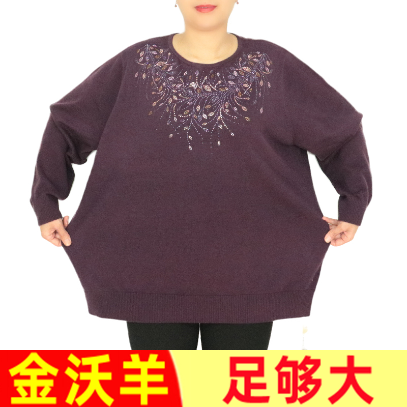 260斤加肥大码女装胖妈妈毛衣