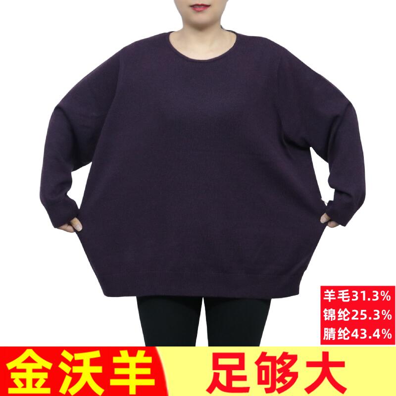 260斤加肥加大码女装胖妈妈毛衣