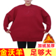 胖妈妈装 加绒加厚200斤加肥大码 女装 毛衣宽松中老年秋冬特体8811