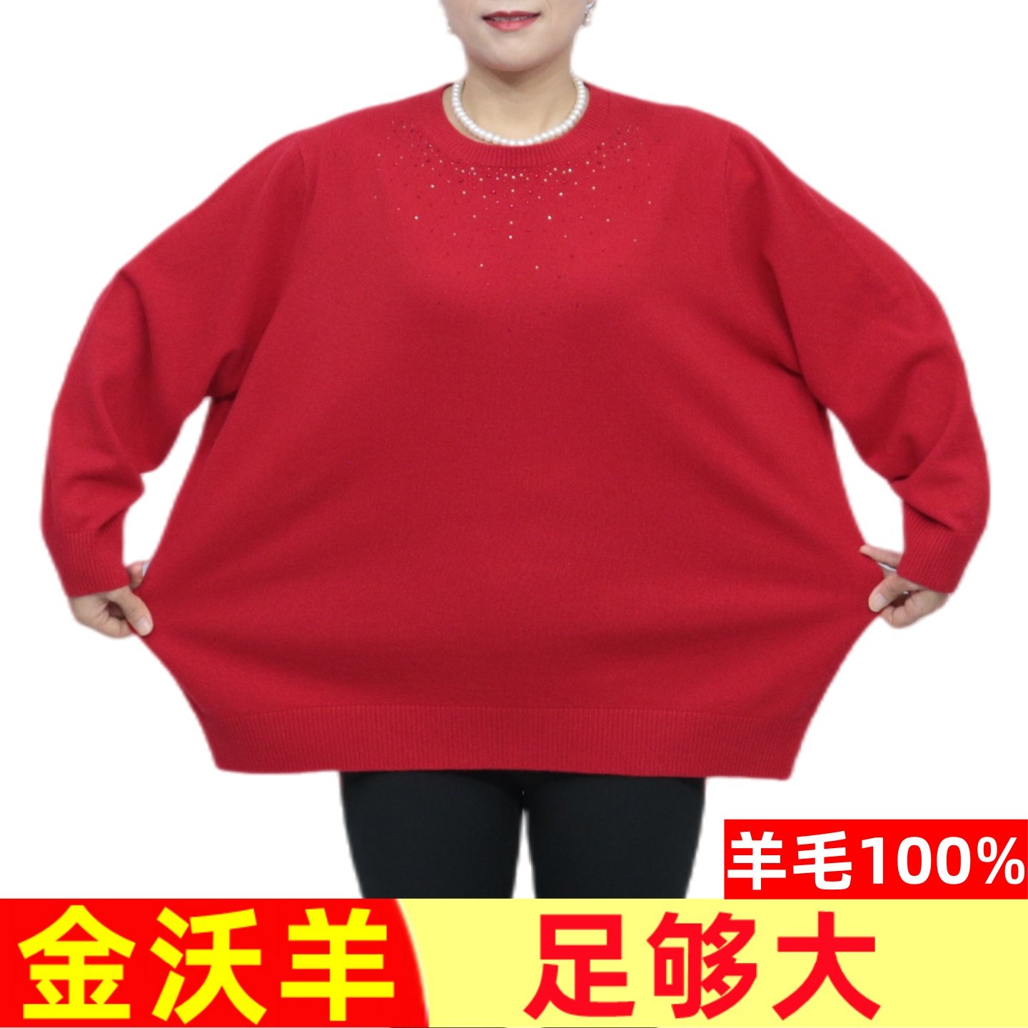 100%羊毛衫200斤加肥加大码女装中老年毛衣胖妈妈装秋冬装宽松872,女装/女士精品,大码内搭,淘宝优惠券,粉丝福利购,淘宝优惠卷