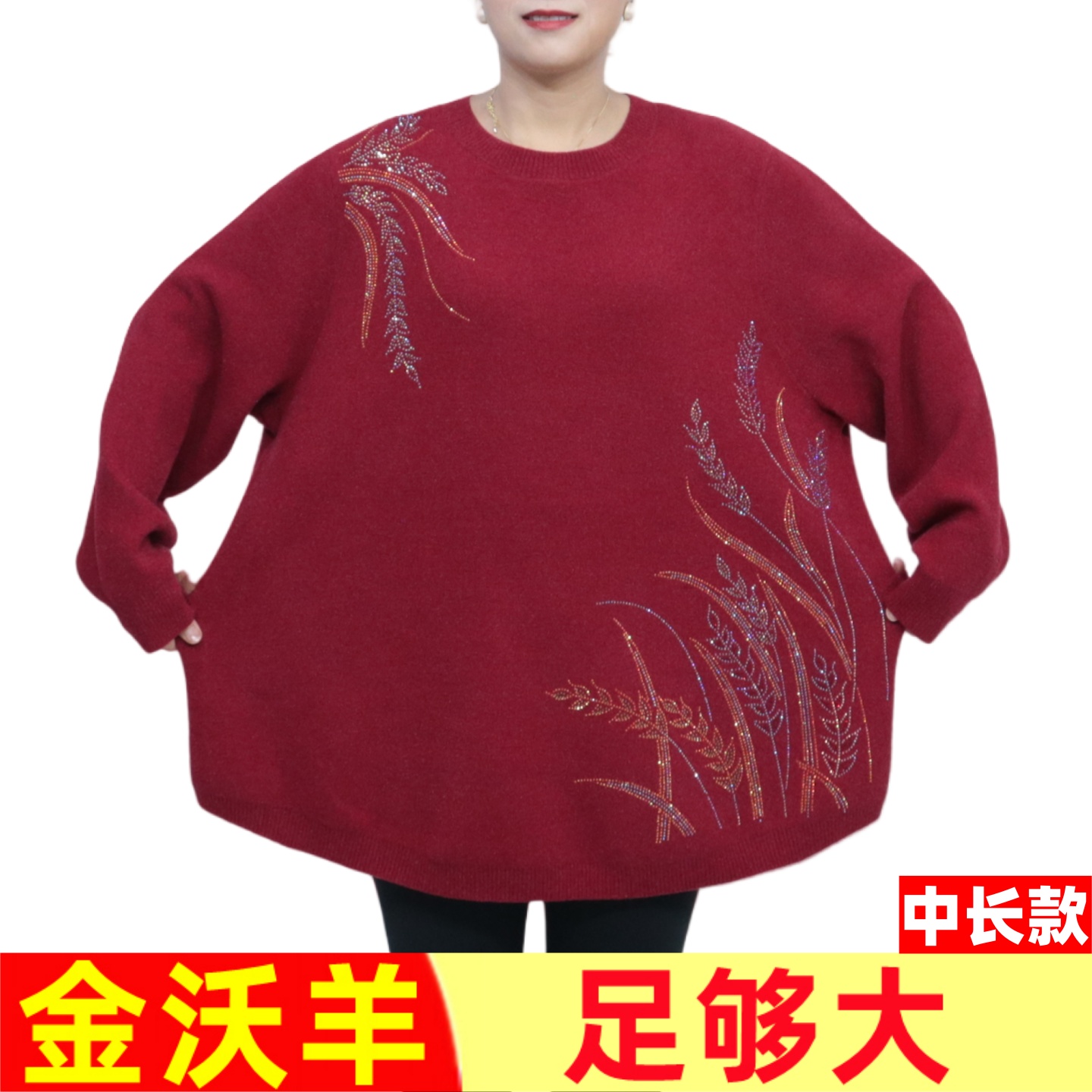 200斤加肥加大码女装胖妈妈毛衣