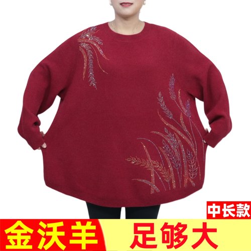 200斤加肥加大码女装胖妈妈毛衣