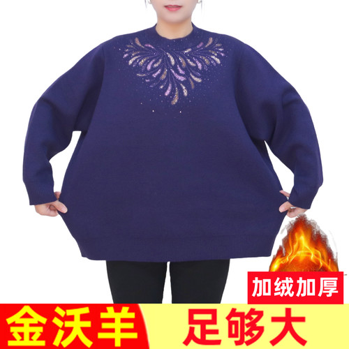 加绒加厚260斤加肥大码女装