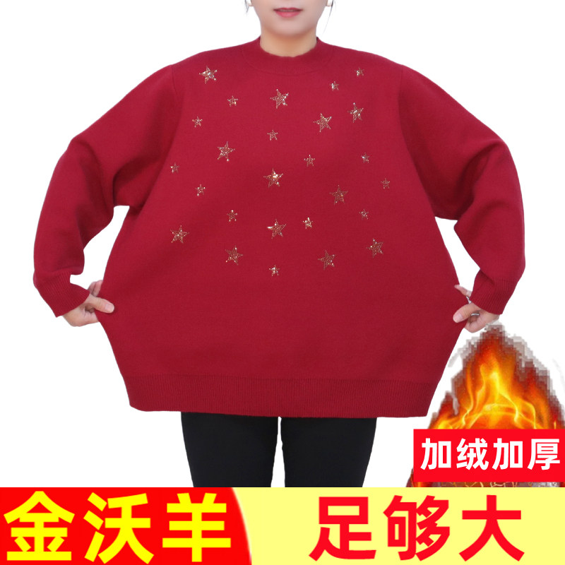 加绒加厚200斤加肥大码女装胖妈妈装毛衣保暖中老年冬装特体8865,女装/女士精品,大码内搭,淘宝优惠券,粉丝福利购,淘宝优惠卷