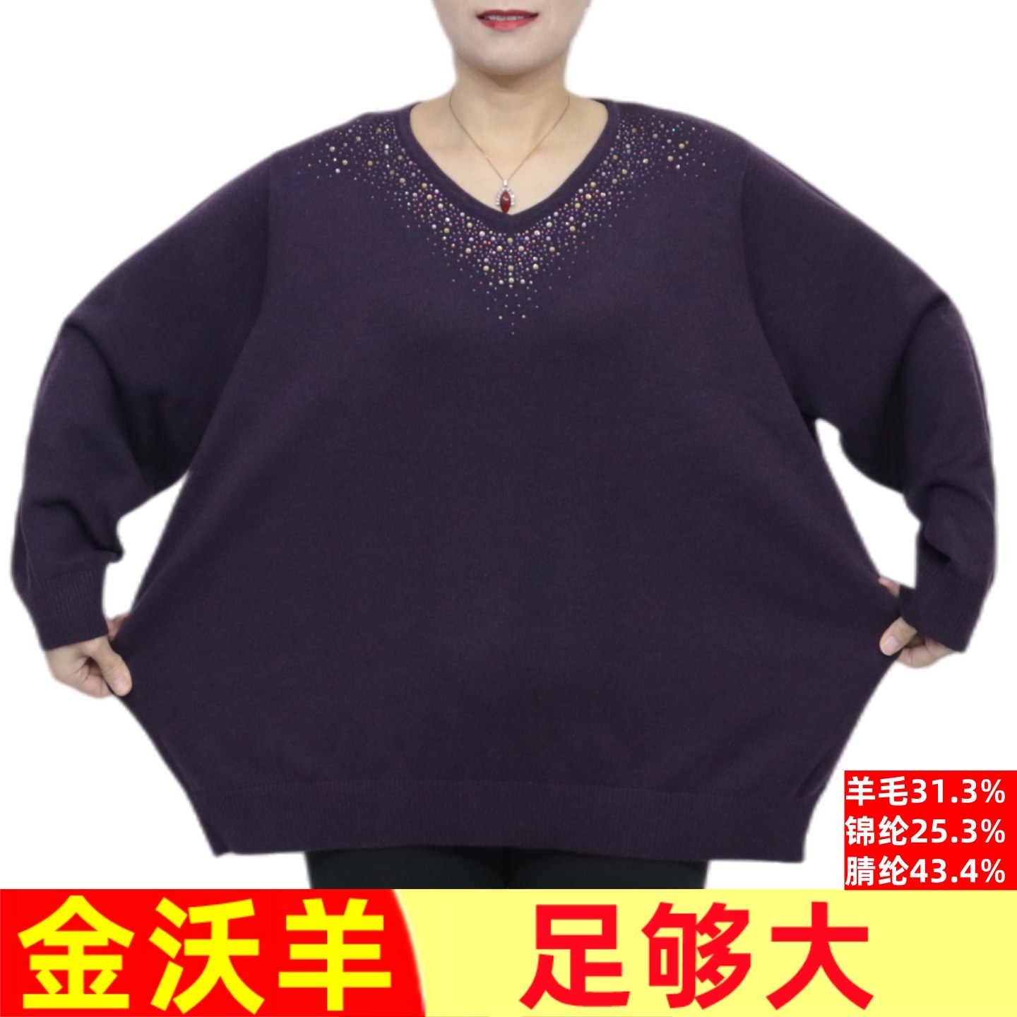 200斤加肥加大码女装特超胖妈妈毛衣宽松中老年羊毛衫秋冬装051,女装/女士精品,大码内搭,淘宝优惠券,粉丝福利购,淘宝优惠卷