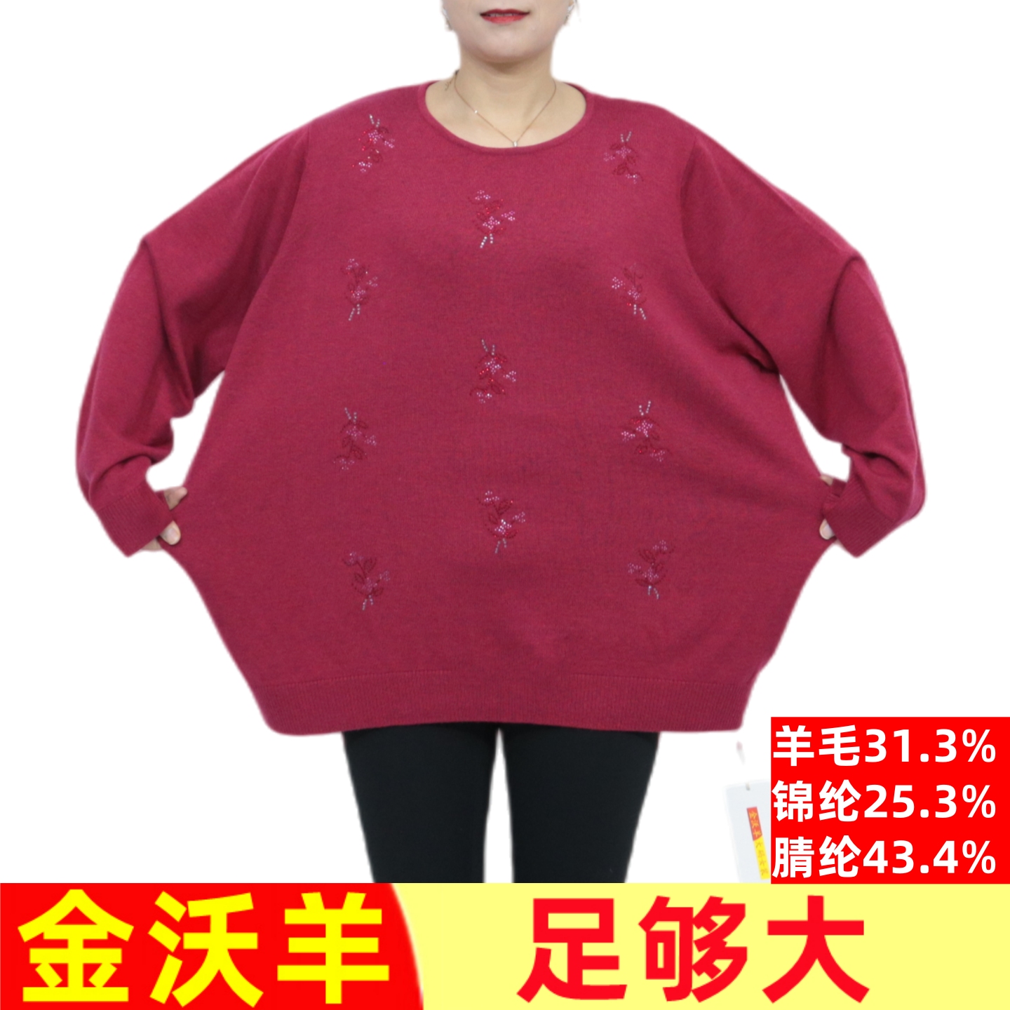 200斤加肥特大码胖妈妈毛衣宽松