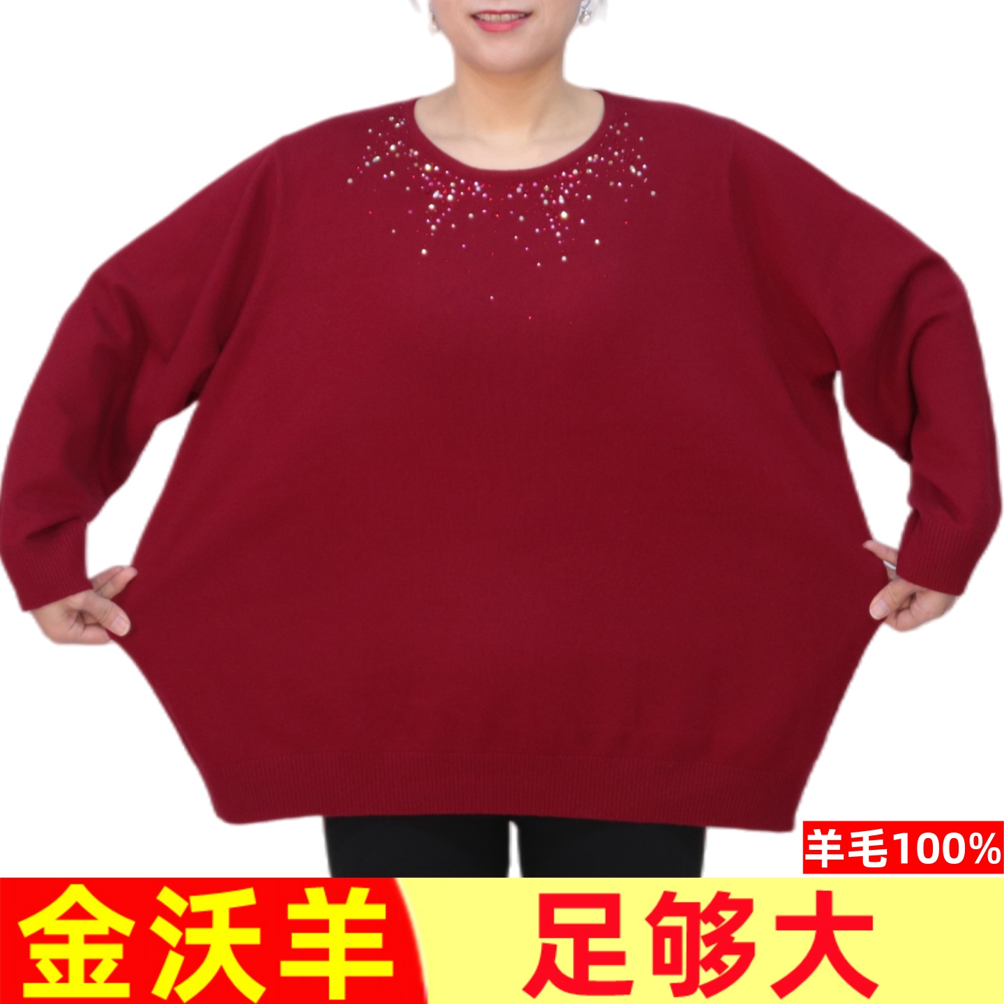 200斤加肥羊毛衫加大码宽松毛衣