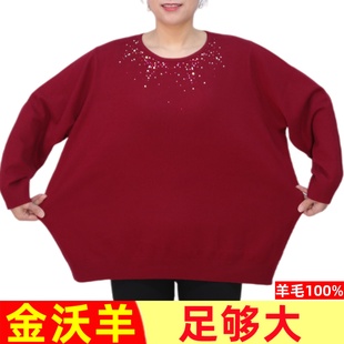 加肥特超胖妈妈毛衣宽松中老年秋冬579 女装 200斤100%纯羊毛衫 大码