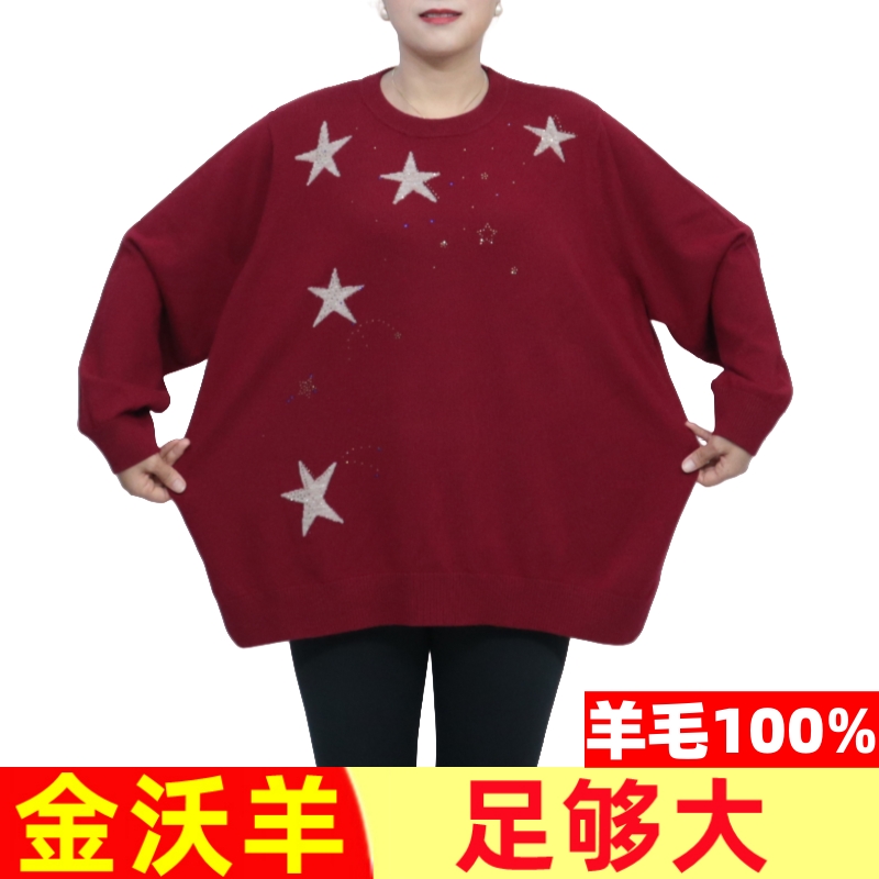 200斤加肥胖妈妈中老年毛衣宽松