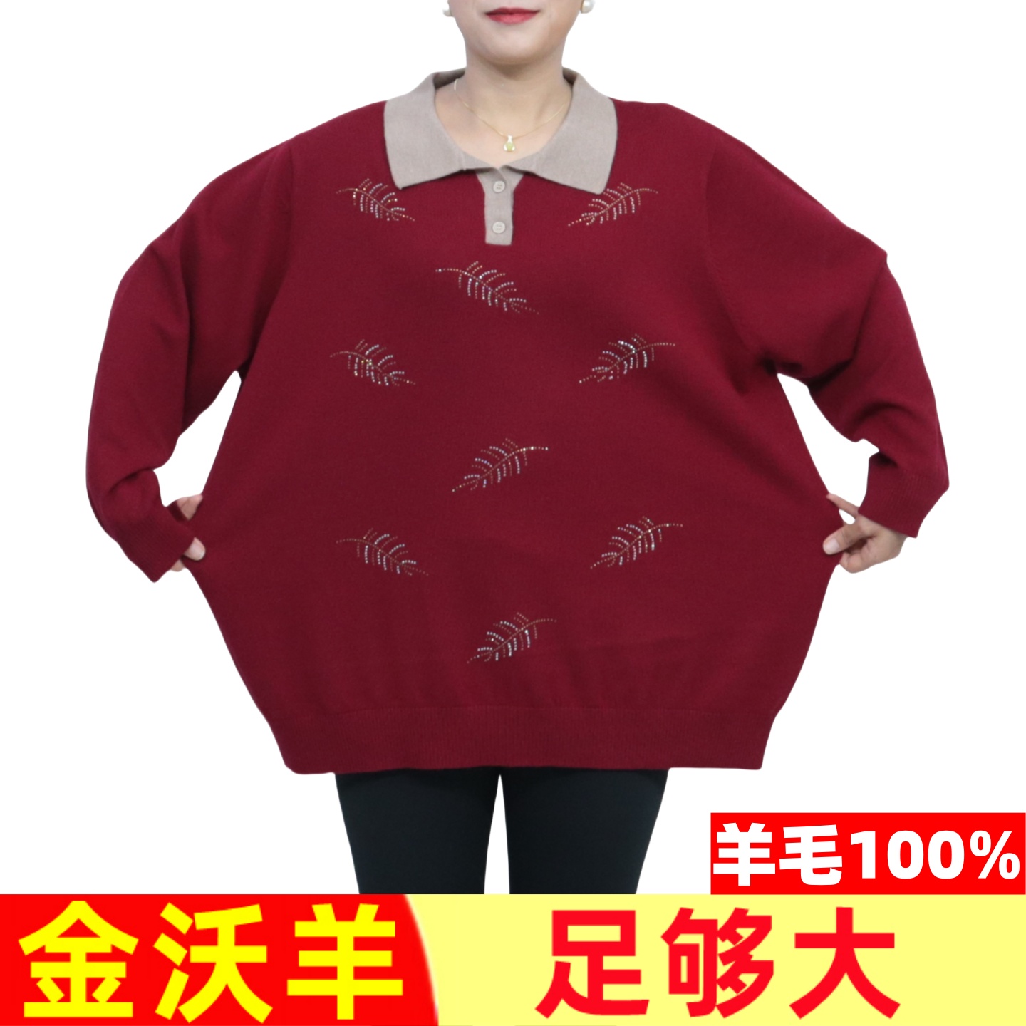 加肥加大码 胖妈妈毛衣 150-260斤