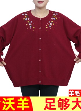 260斤100%纯羊毛衫加肥加大码女装胖妈妈毛衣中老年开衫长袖5708