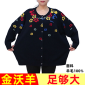 秋冬季 200斤100%纯羊毛衫 569 特超胖妈妈装 毛衣开衫 加肥加大码 女装
