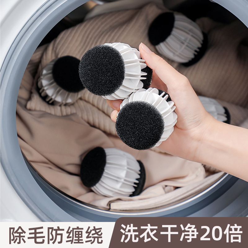 洗衣除毛球去污防缠绕神器