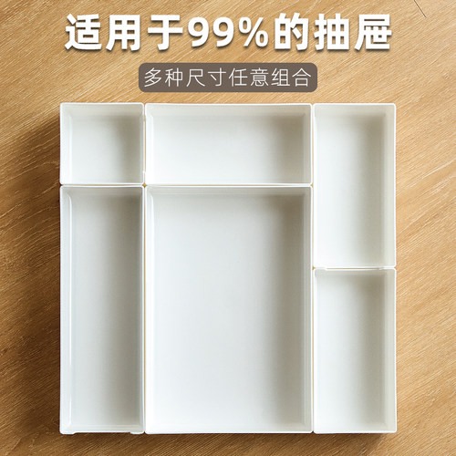 日式自由组合抽屉分隔收纳盒