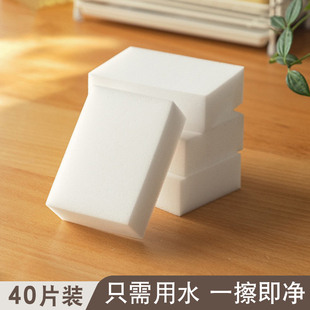 纳米海绵魔力擦洗碗海绵刷碗神器洗锅杯子清洁专用吸水魔术海绵块