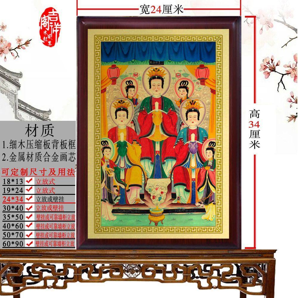 三霄娘娘摆件 碧霄 云霄 青霄娘娘画像挂画古典摆件