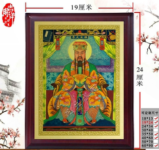 保生大帝神像摆件 保生大帝金属挂画摆件平安护身摆件