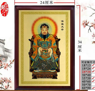 保生大帝神像摆件 保生大帝金属挂画平安护身健康摆件