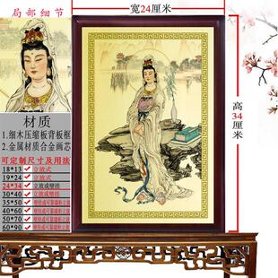 观音画像 慈航真人画像摆件 观音大士白衣观音站像画保佑平安