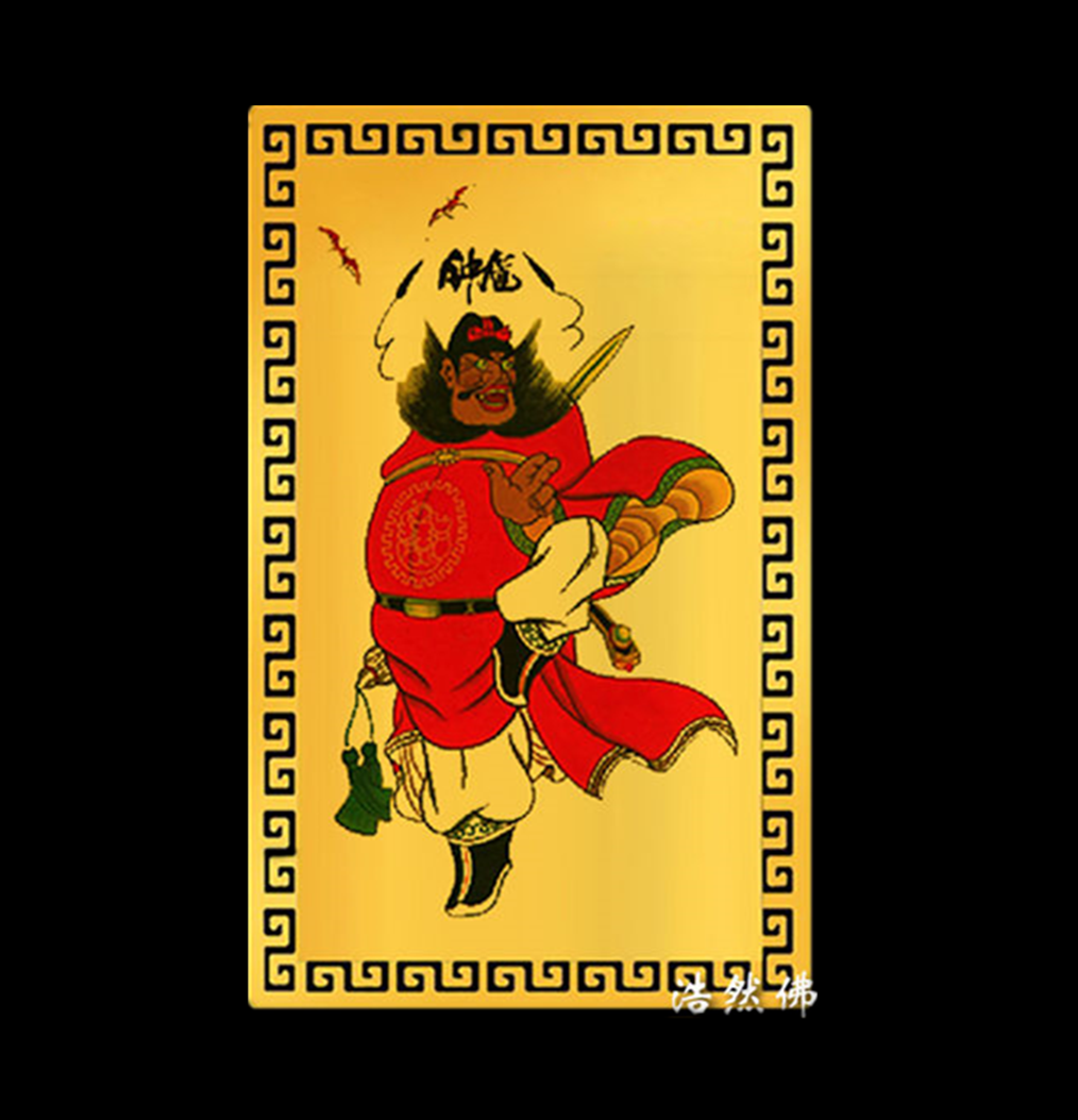 偏财卡招财金卡佛卡钟馗卡催催财旺财平安护身卡手机摆件