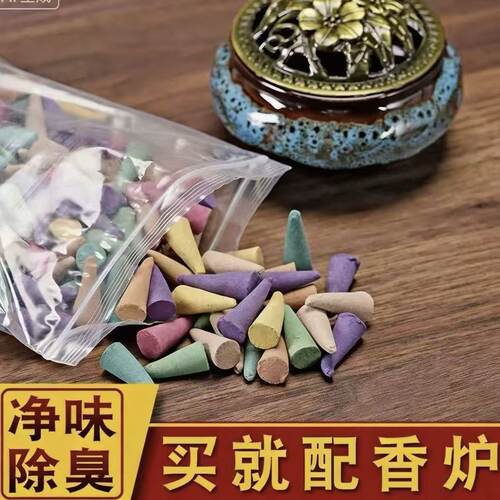 【买香送香炉】天然檀香混合香塔香持久留香驱蚊除臭去味室内香薰